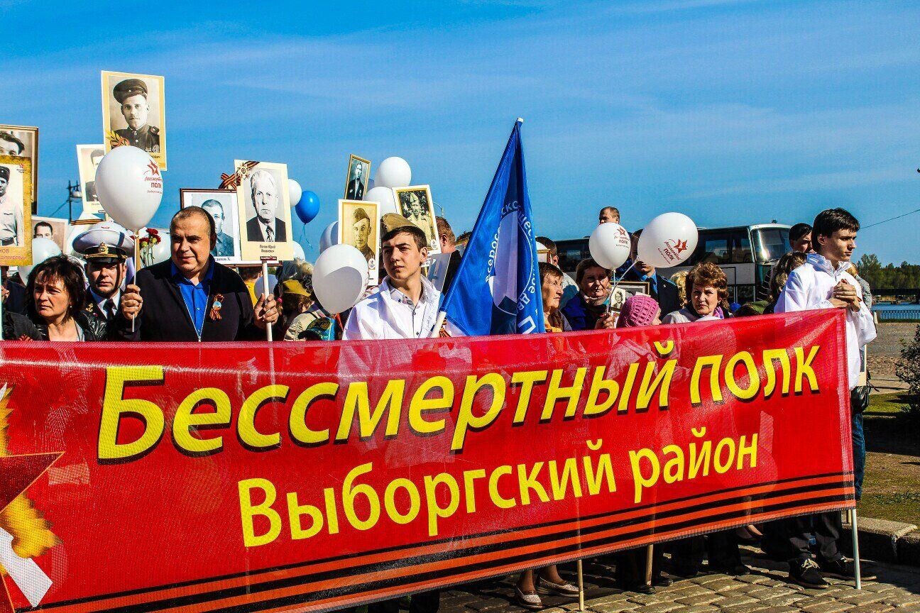 Бессмертный полк