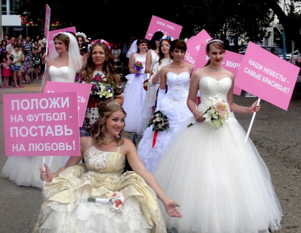 Парад невест