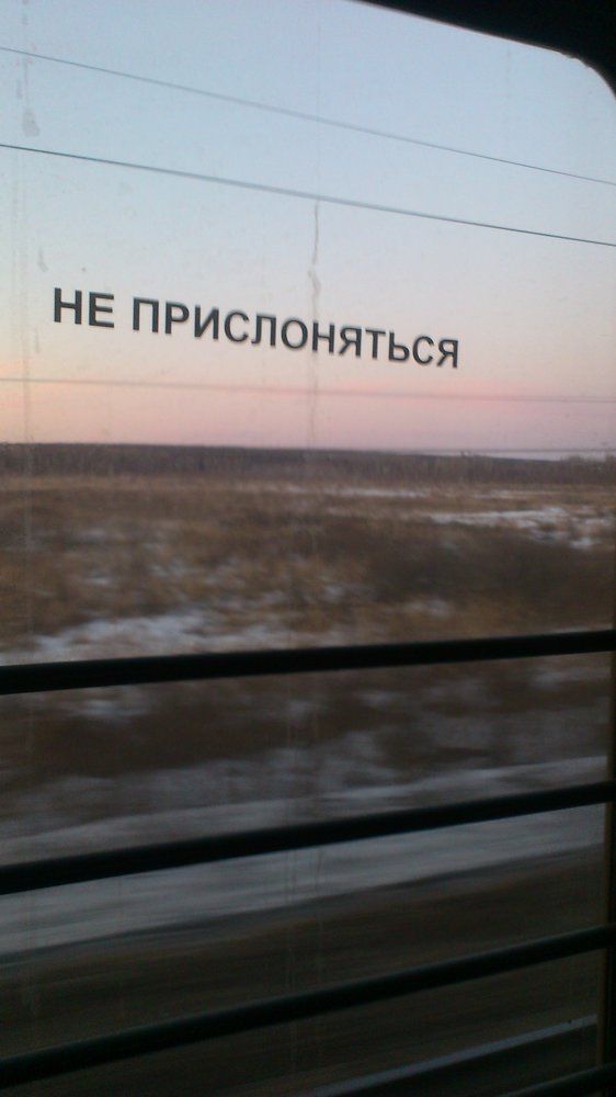 электричка