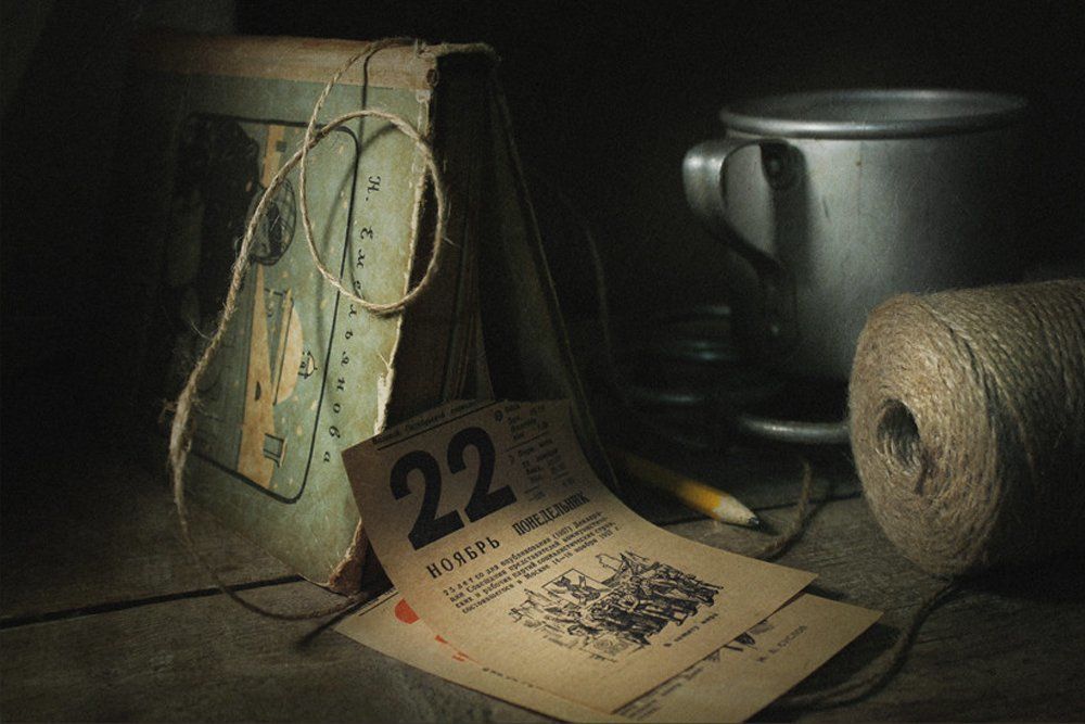 день за днем, за годом год..