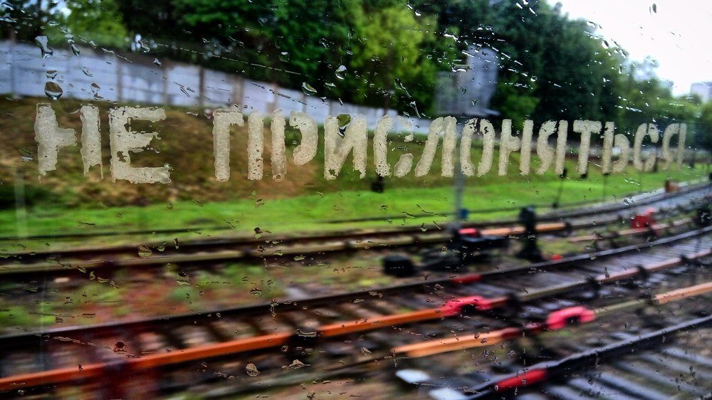 Не прислоняться