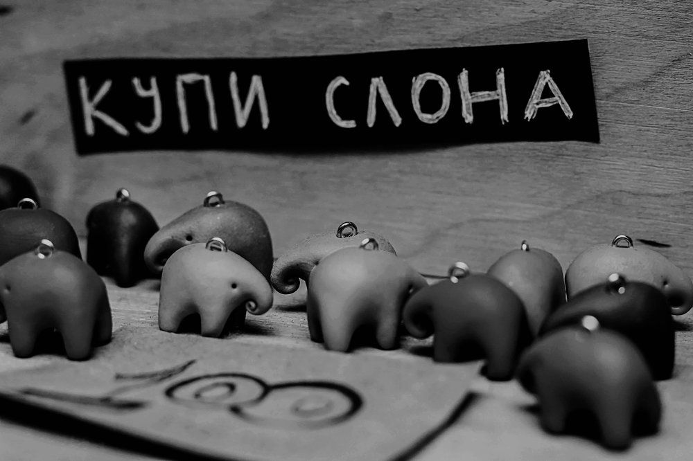 Купи слона