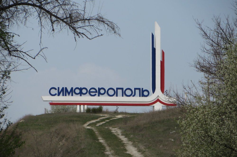 Симферополь - сердце Крыма!