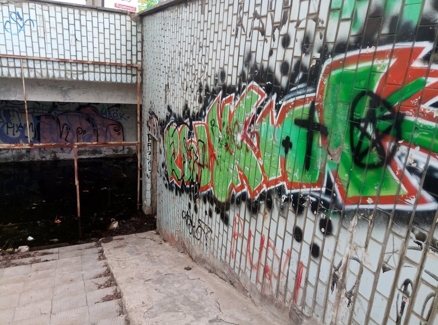 Graffity