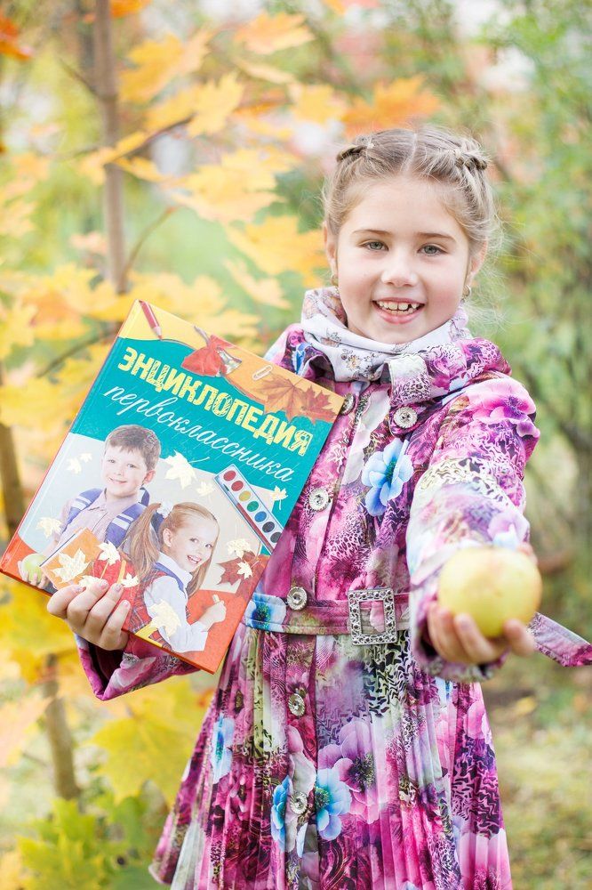 Первоклашка