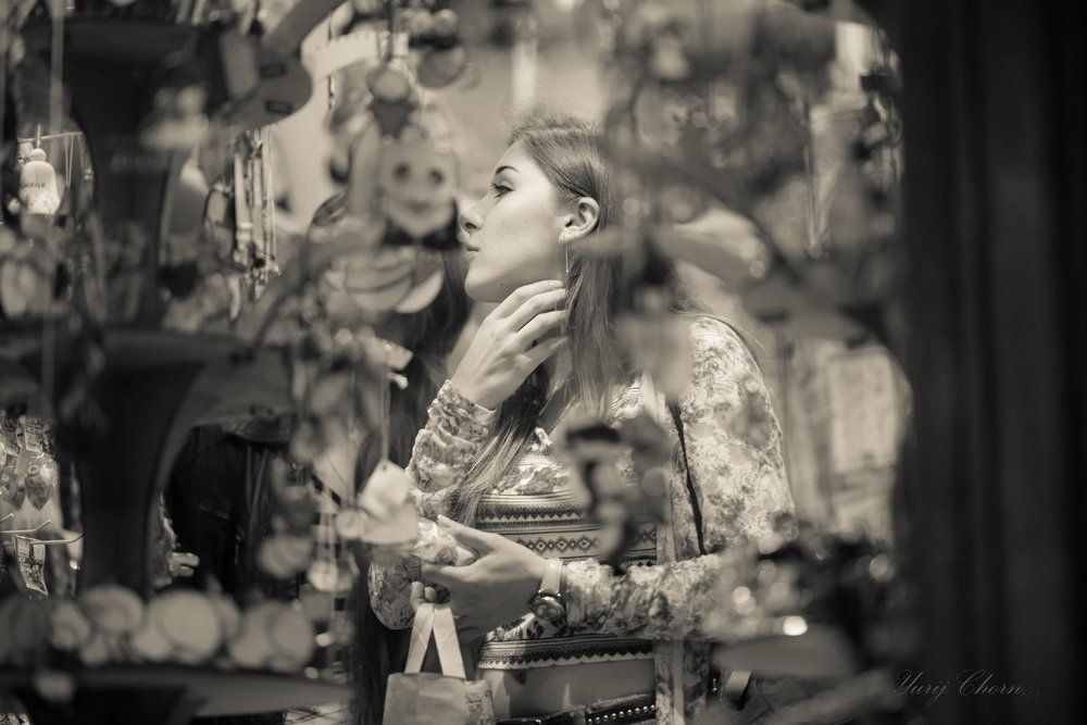 коли ніхто не бачить