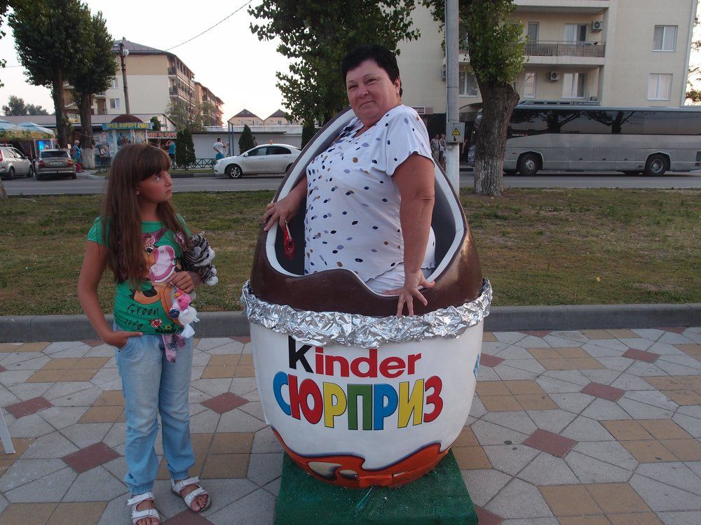 Сюрприз