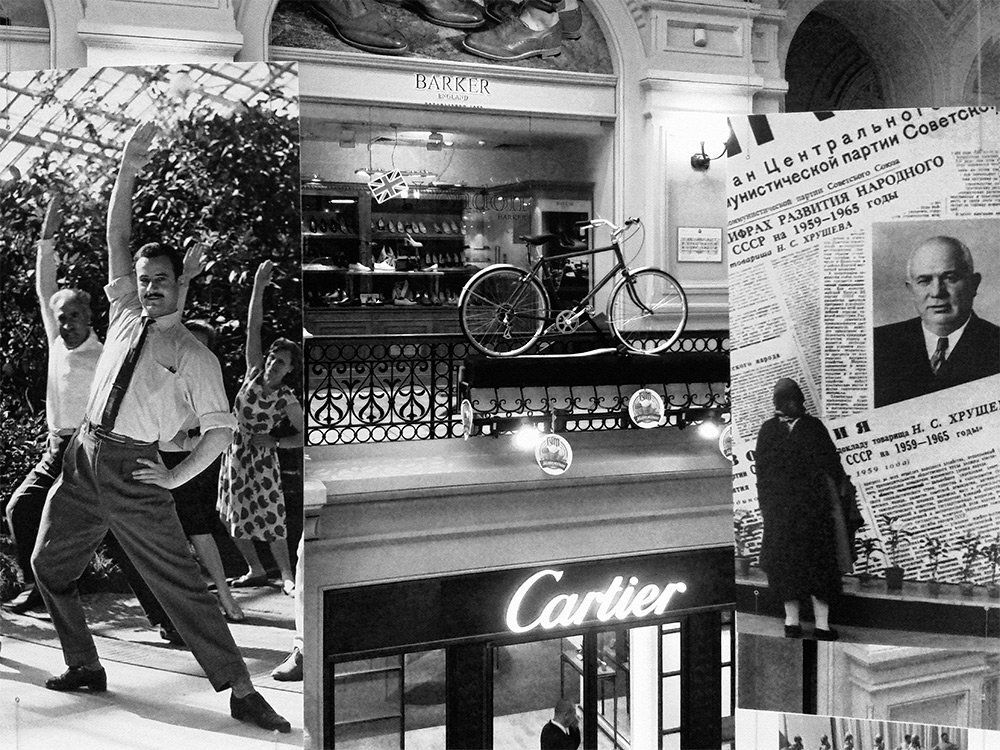 Фотографии 50-60-х годов./Выставка в ГУМе/.