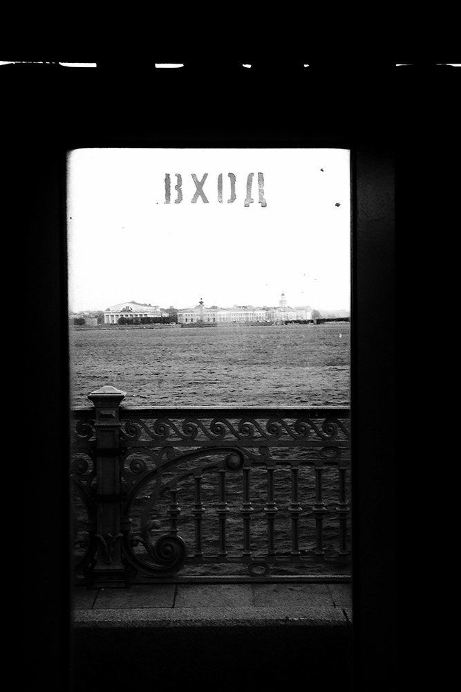 Выход