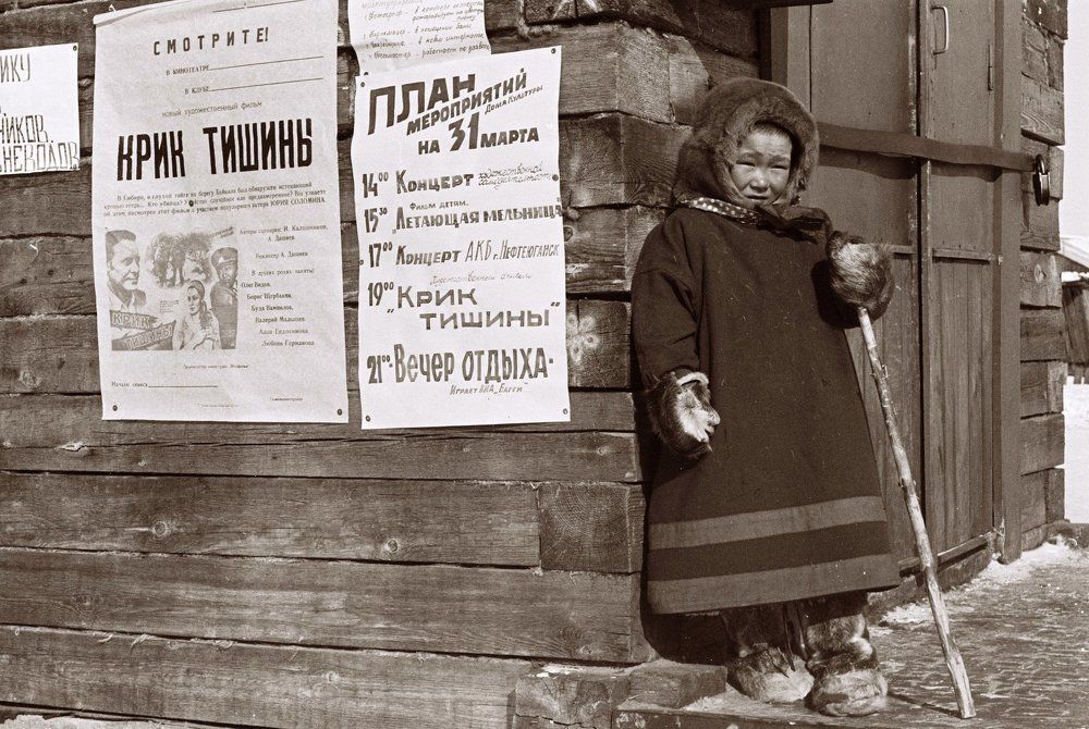Крик тишины