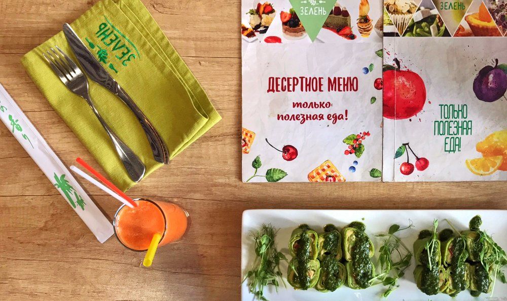 Рай для Вегетарианца