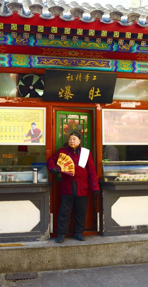 Пекинский Базар