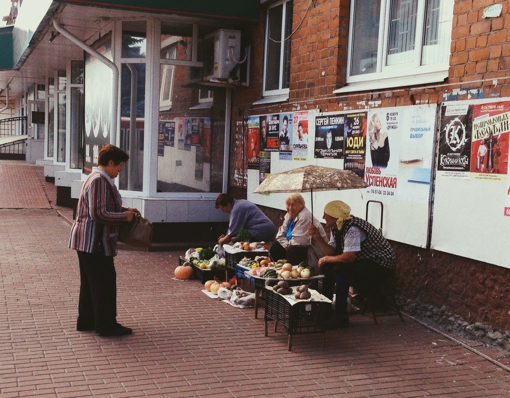 Место под солнцем