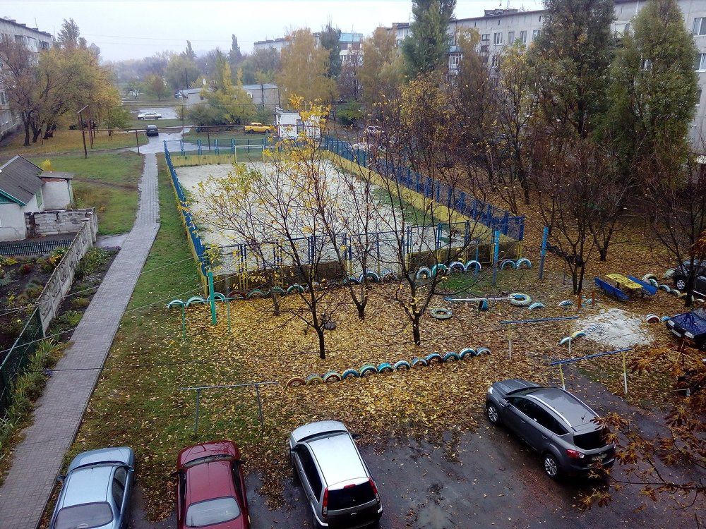 Осень