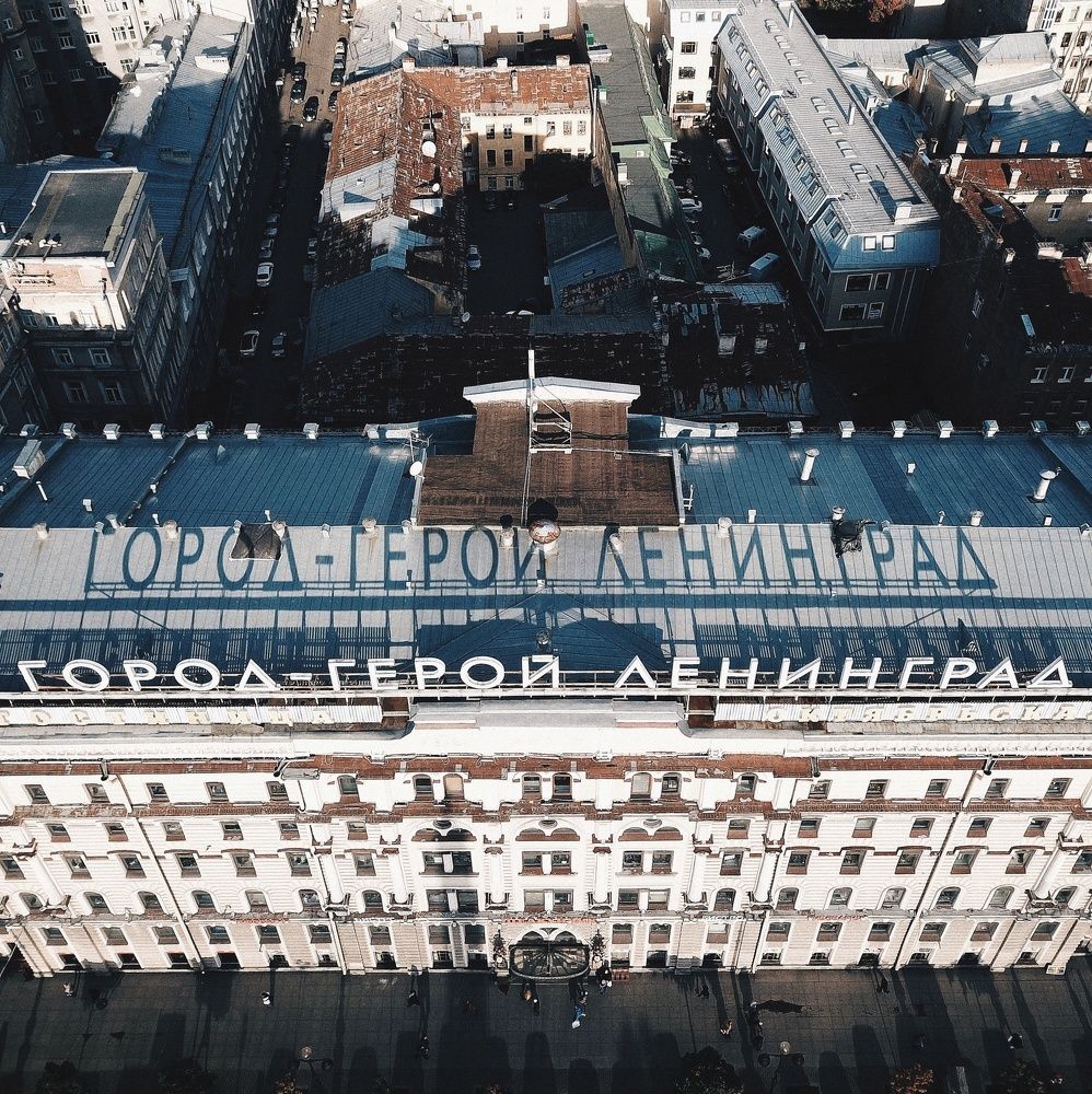 Город-герой Ленинград