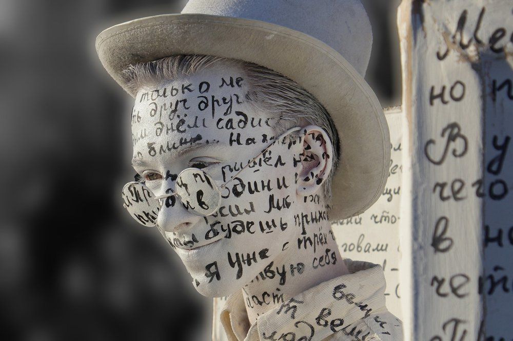 Слова, слова...