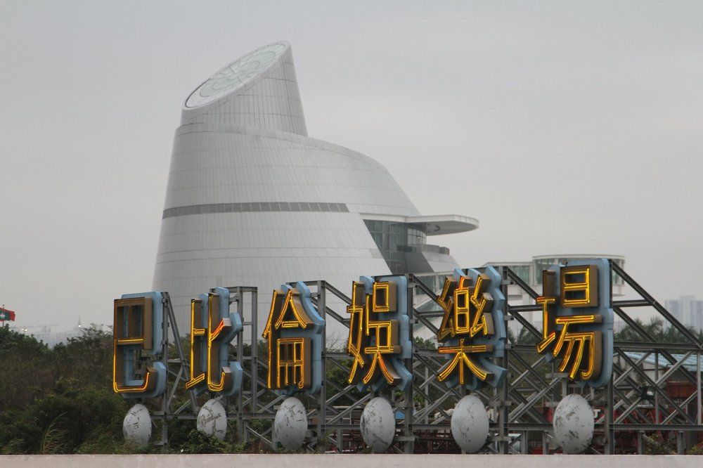 Музей в Макао