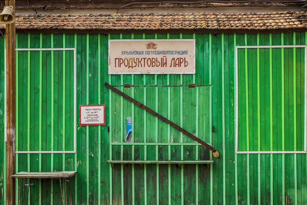 Назад в СССР