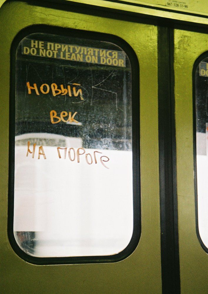 Новый век
