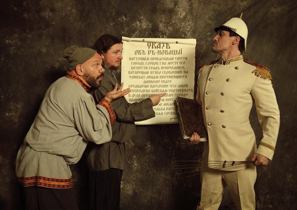 История одного города