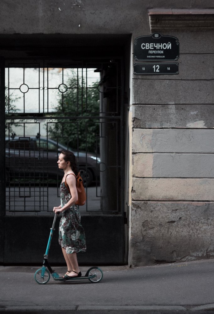 Городское путешествие