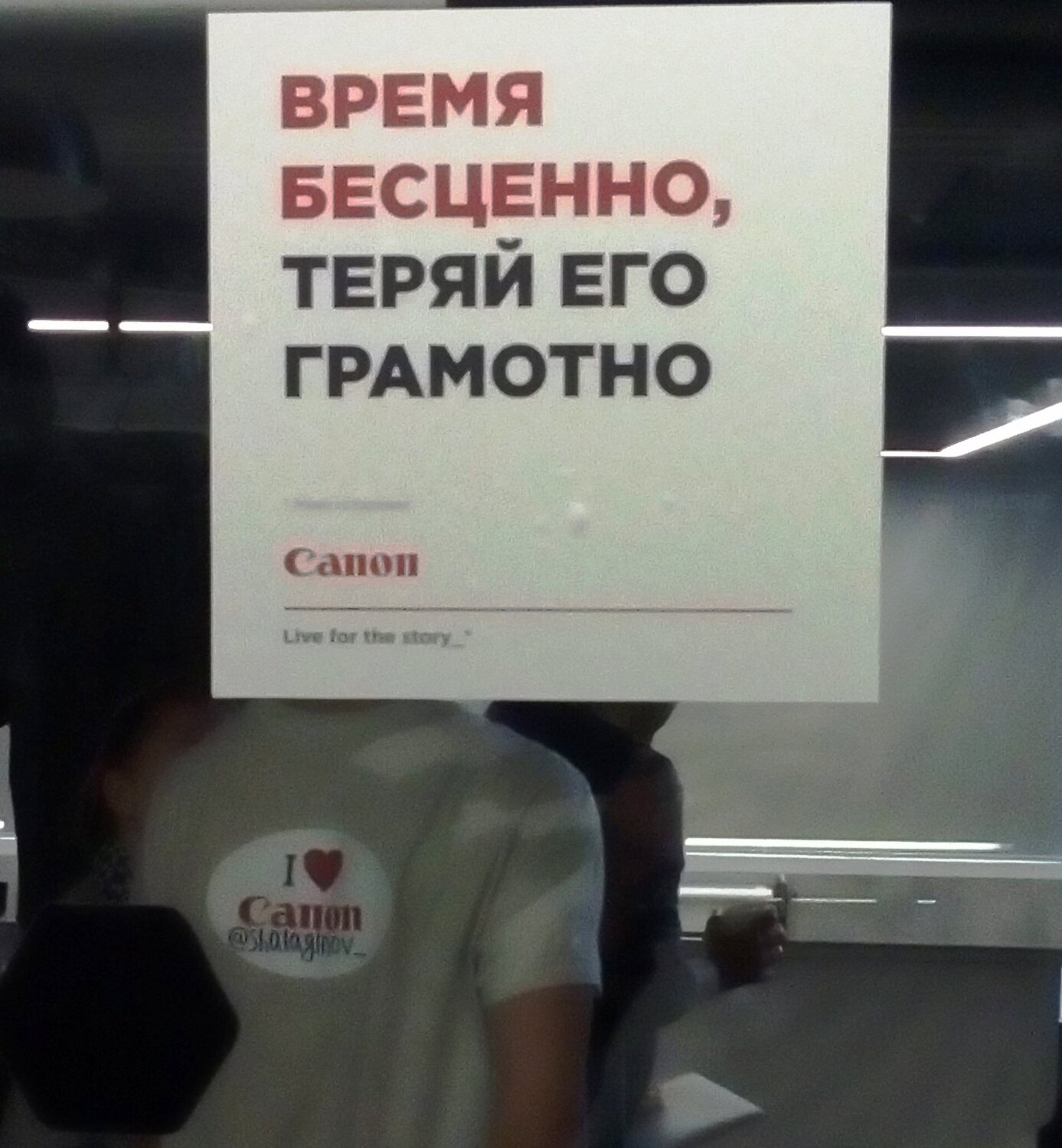время