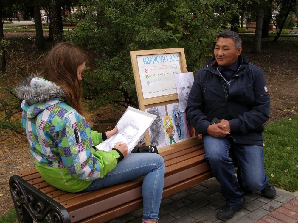 Нарисуй мой портрет!