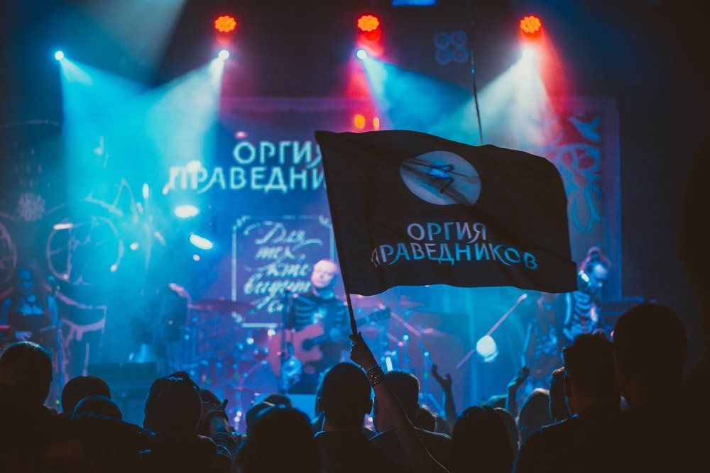 Оргия Праведников