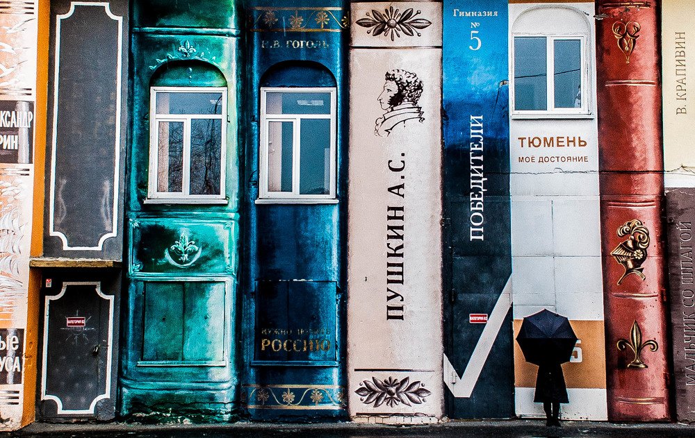 Тюмень-мое достояние.