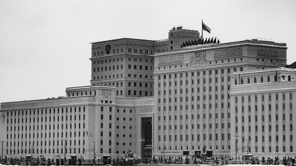 Министерство обороны