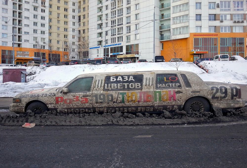 Цветочный Рай