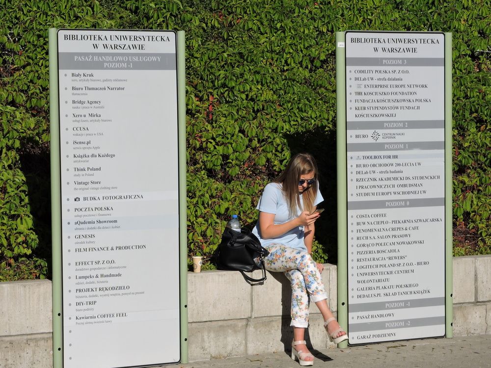 укромное место