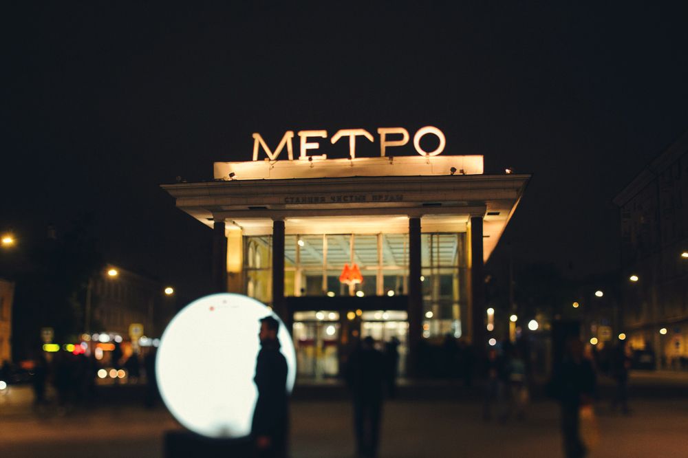 Чистые пруды