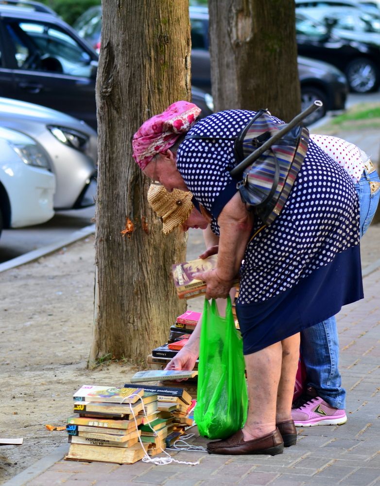Выброшенные книги