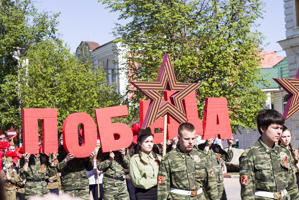 День Победы