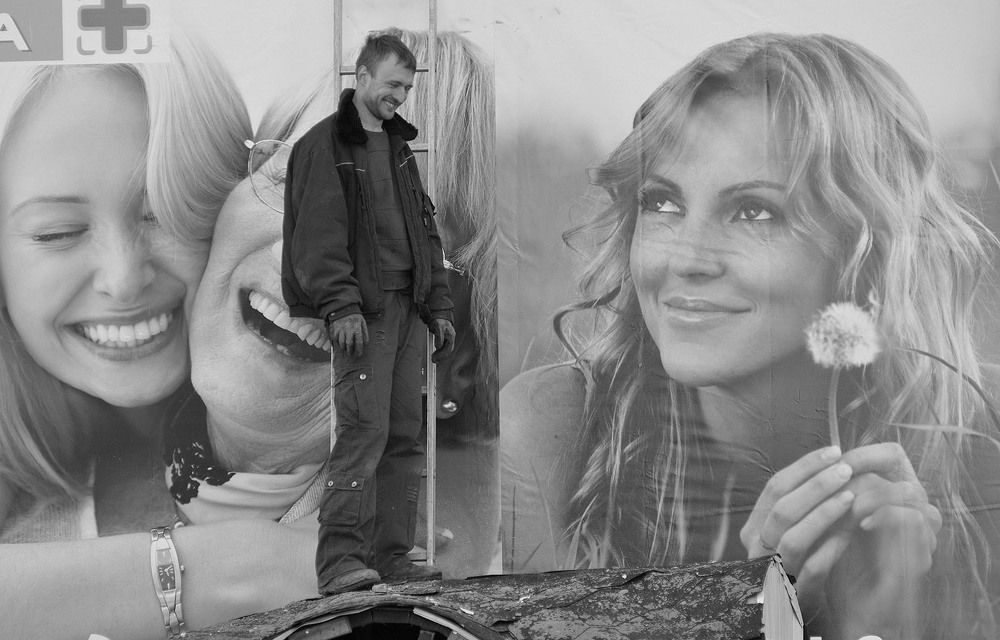 Весёлая работа