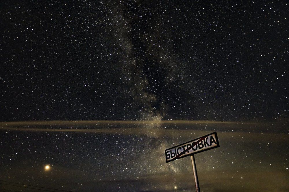 Bystrovka Milky Way
