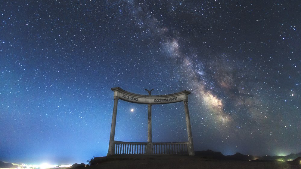 звездопад воспоминаний