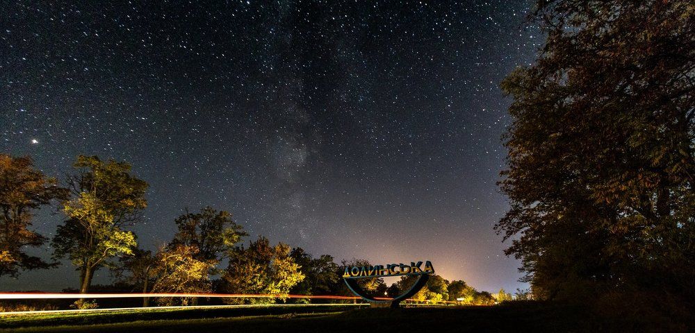 Под счастливыми звездами .