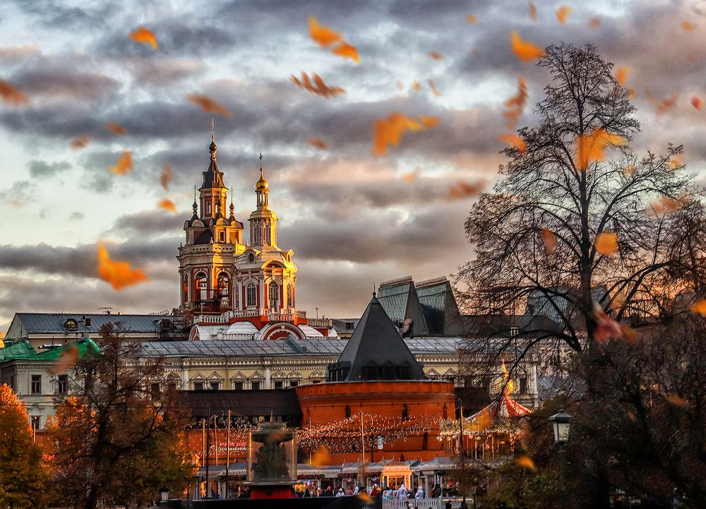 Московская осень