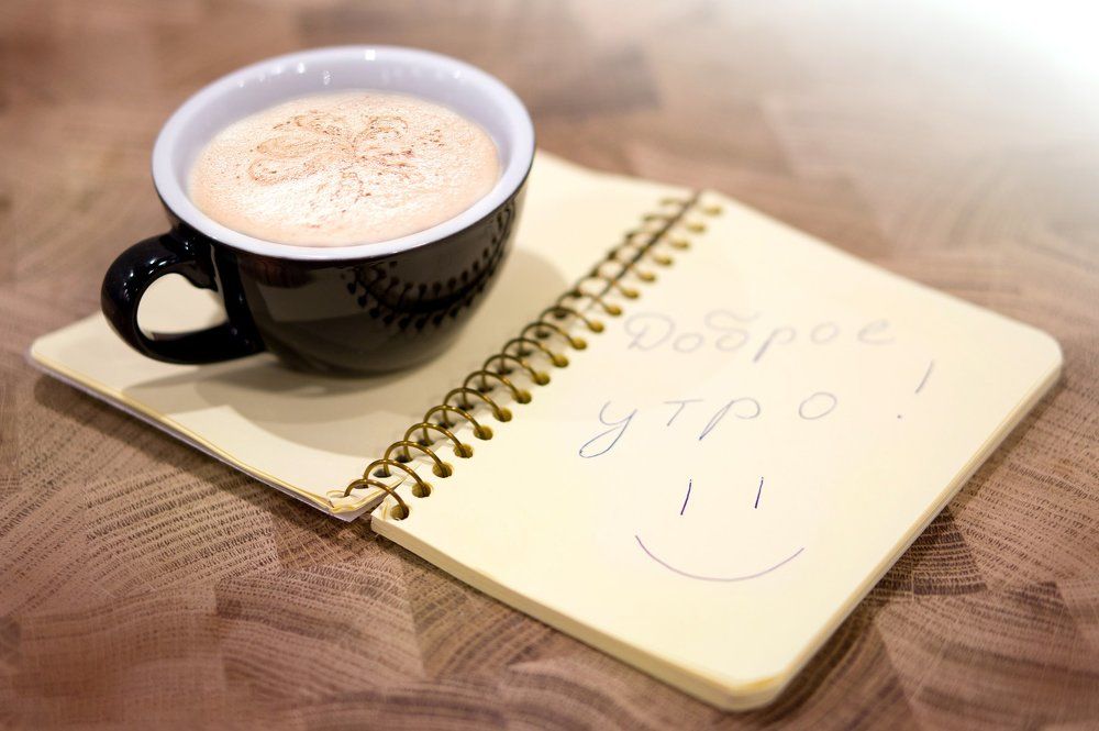 Доброе утро