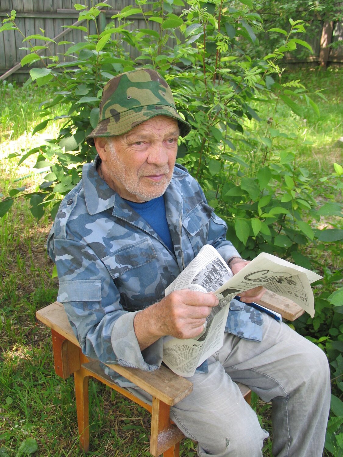 Мой папа