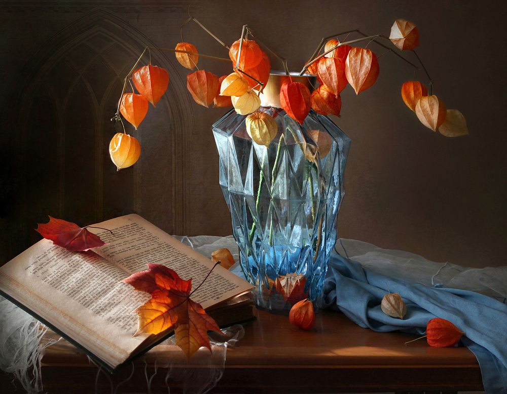 Осенние огни