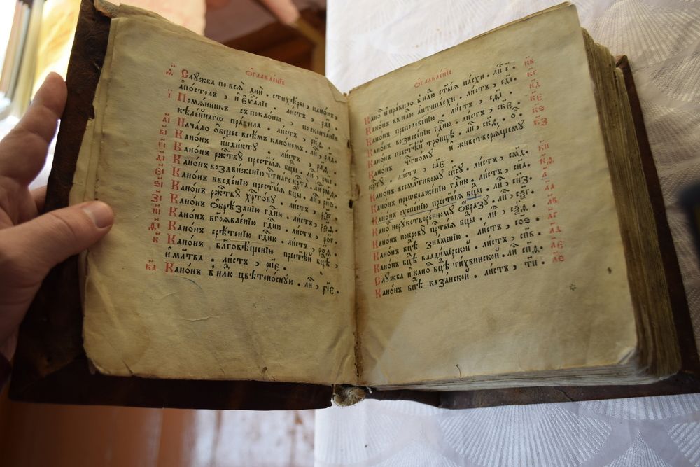 старая вера