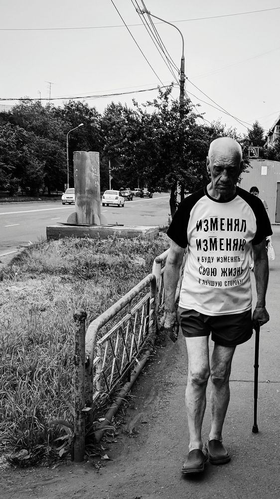 Верный настрой