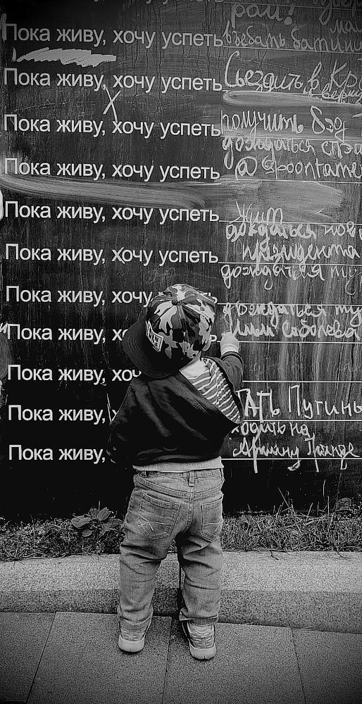 Хочу успеть...