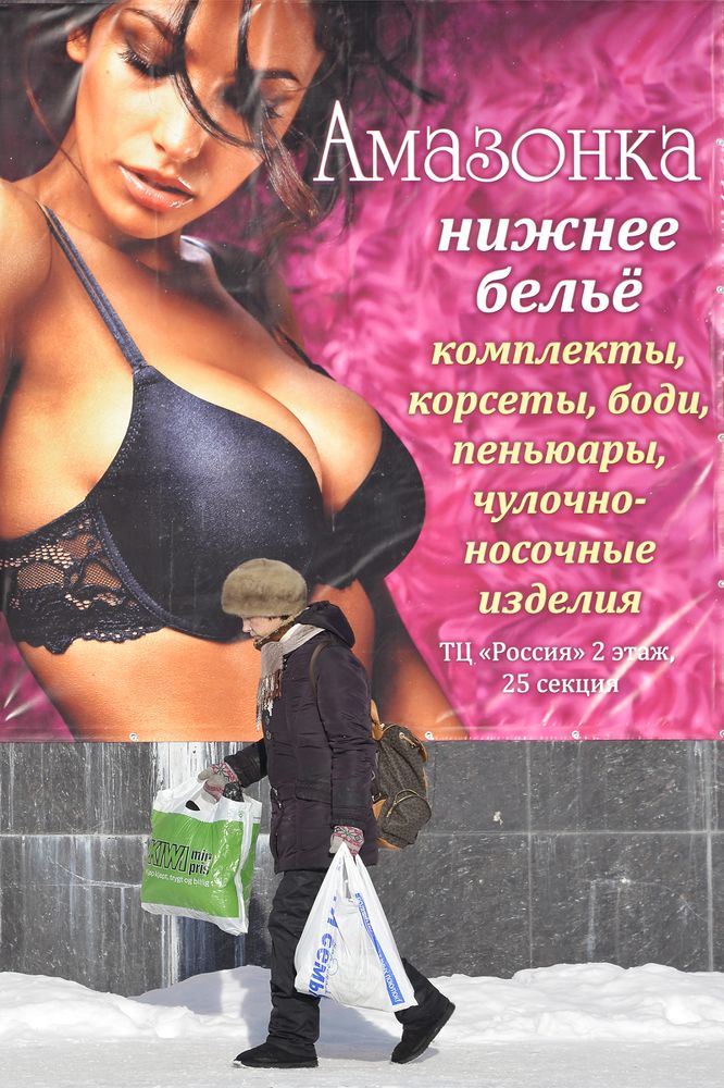 Женская доля