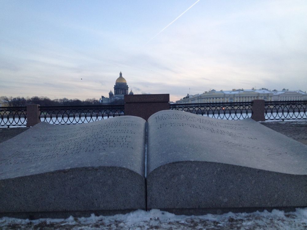 Раскрытая книга или Послание через века