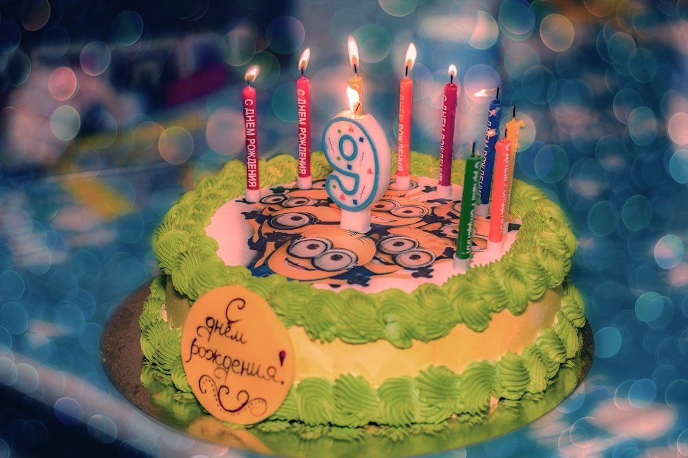 День рождения