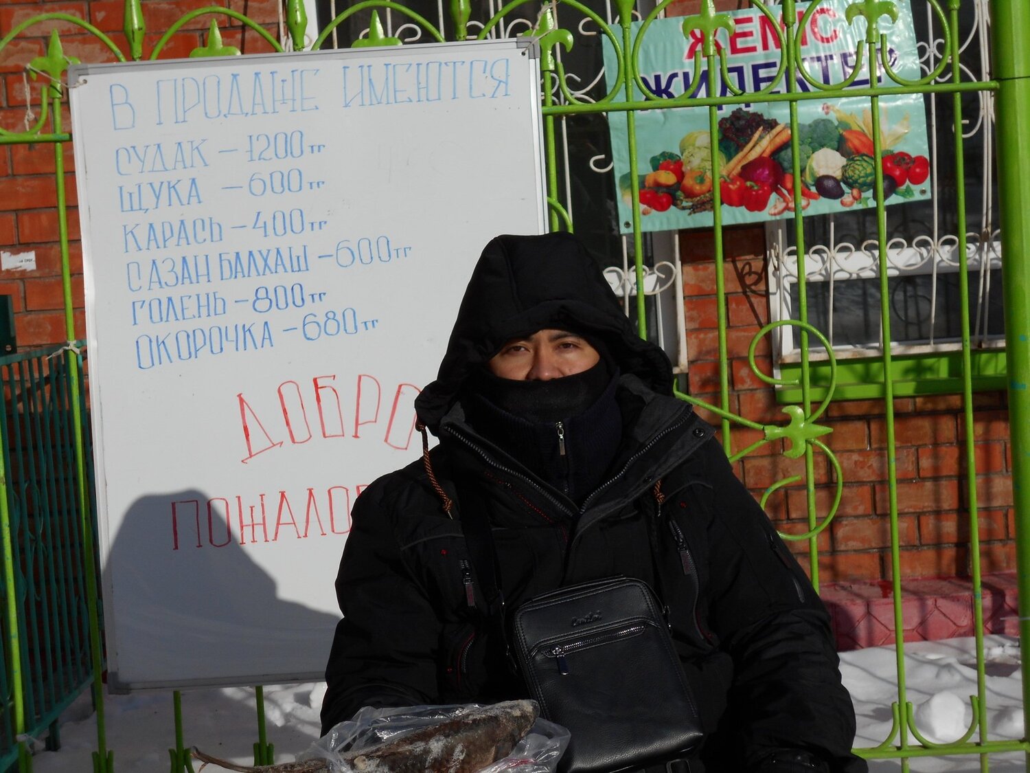 Клиентская закупка
